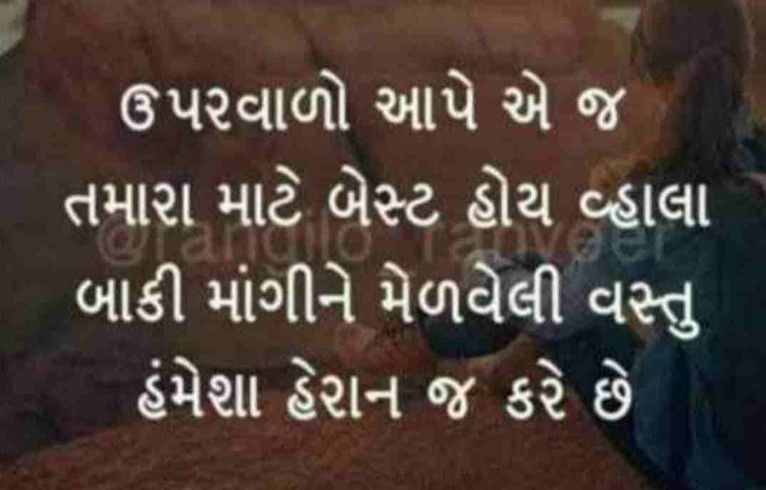 2021-s-latest-gujarati-suvichar-images-gujarati-whatsapp-status