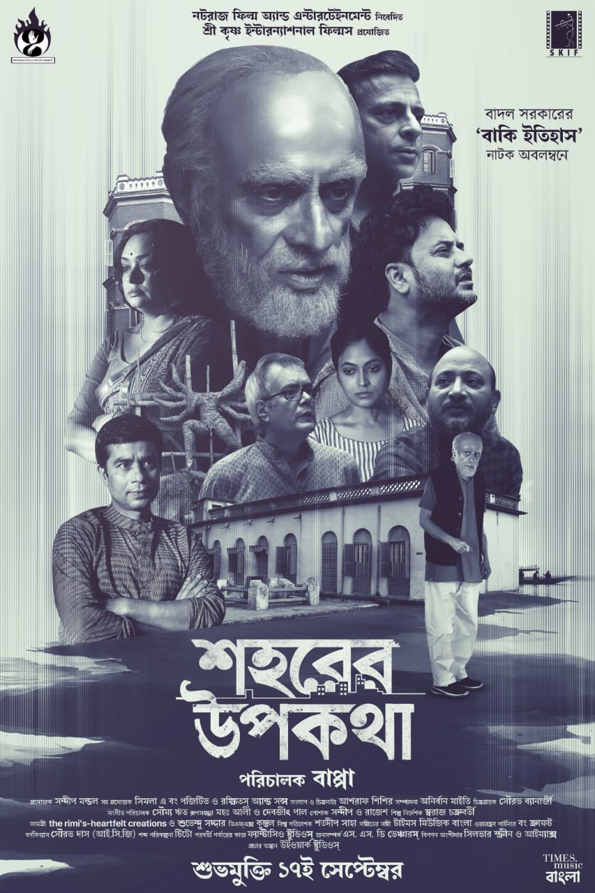 bengali movie download